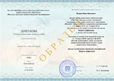 диплом о профессиональной переподготовке по образовательной программе Педагог-дефектолог, Никольск